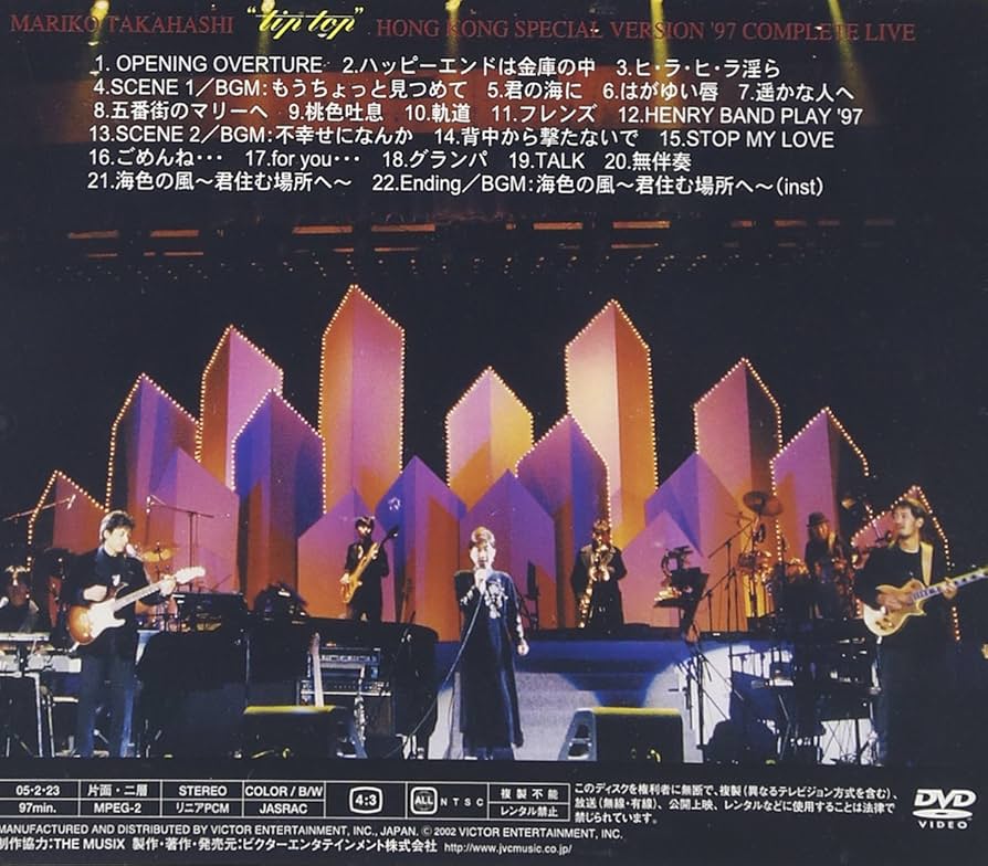 Amazon.co.jp: tip top HONG KONG SPECIAL VERSION'97 COMPLETE