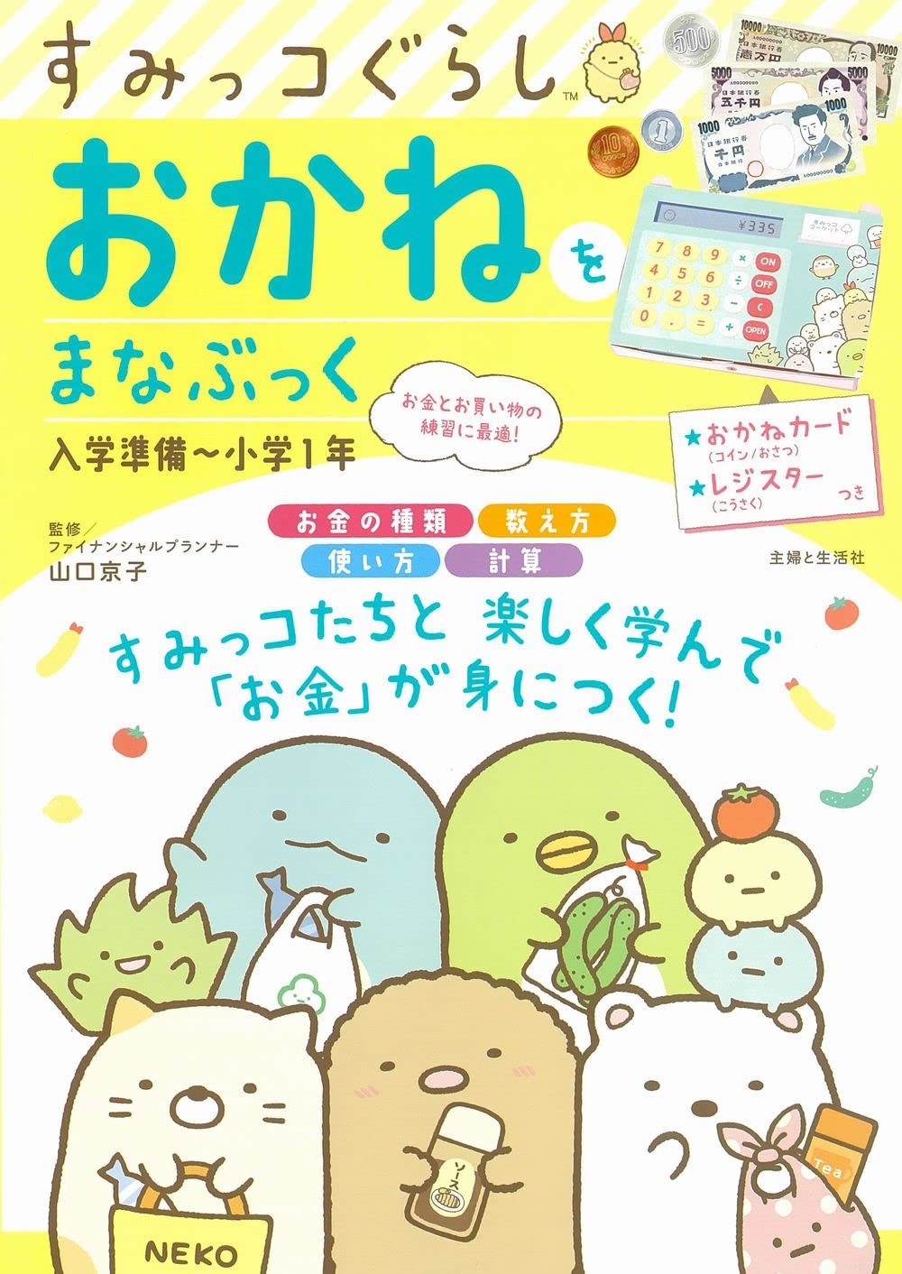 (kaname)すみっコまちの小さな美容院 フルコンプ 8個入 71I+4zfiYkL._UF894,1000_QL80_.jpg