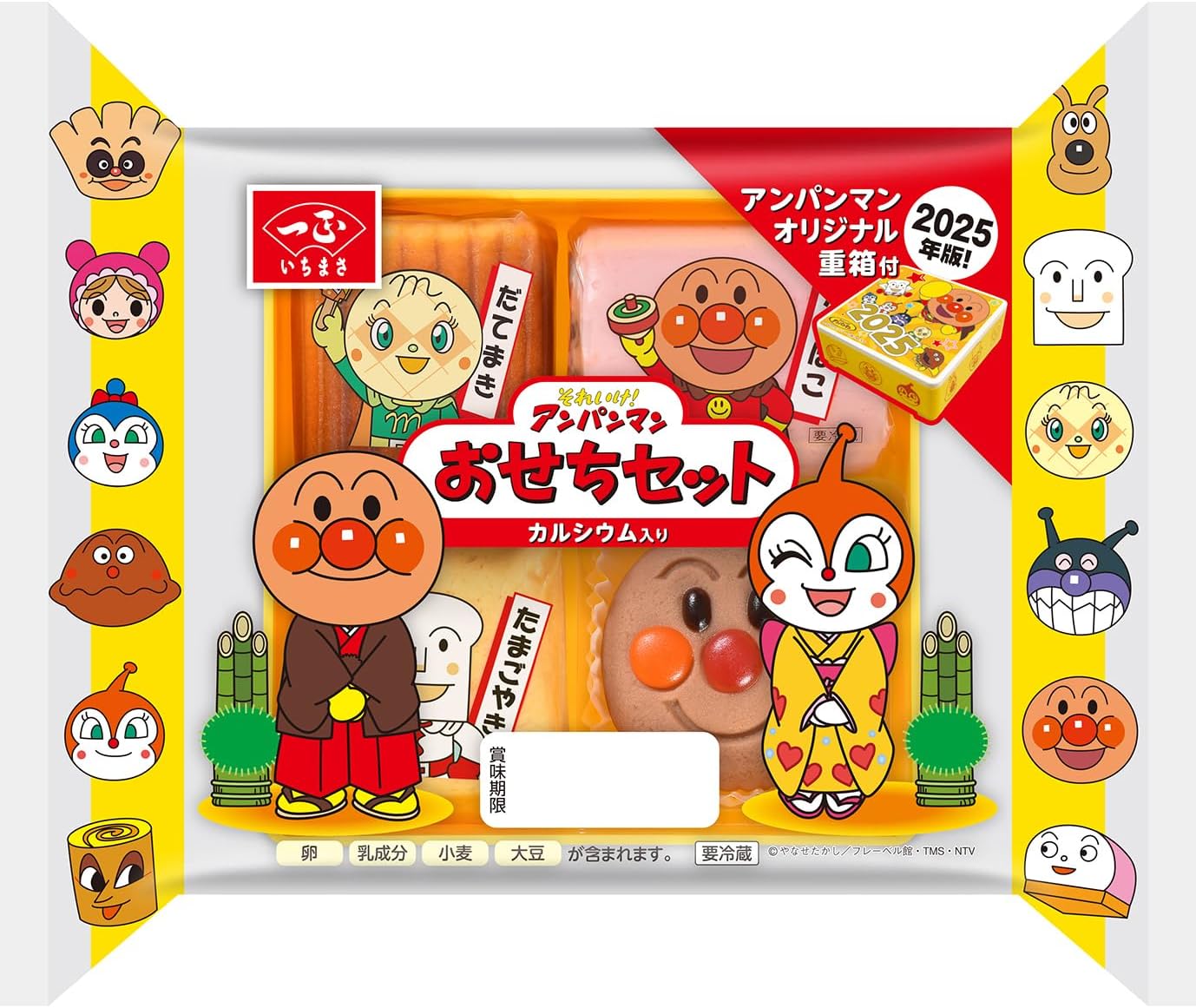 12月26日着 いちまさ キャラクター おせち アンパンマン おせち 重箱セット 4種4個入り (かまぼこ 伊達巻 卵焼き 和菓子) 2025年 予約 約1～2人前 冷蔵【賞味期限：2025年1月7日】一正蒲鉾
