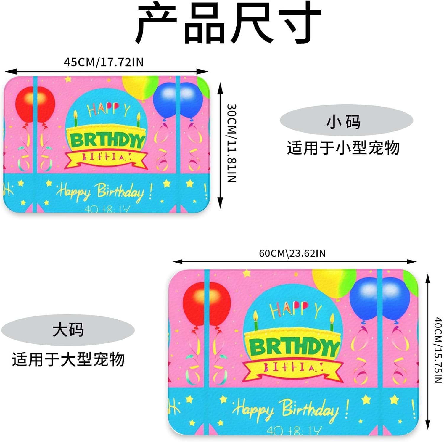 30x45cm Happy Birthday Balloon Print Pet Absorbent Feeding Mat - Quick Dry Food Pad/Leather Placemat, for Dog Cat Food Bowl Water