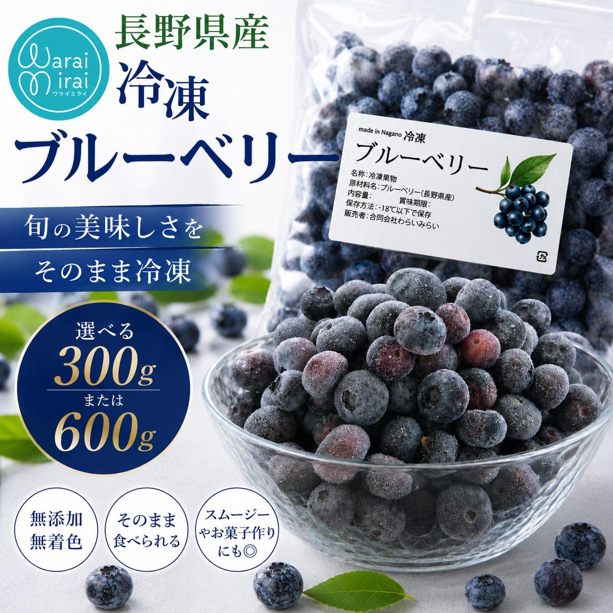 Amazon.co.jp: わらいみらい 国産 長野県産 ブルーベリー 冷凍