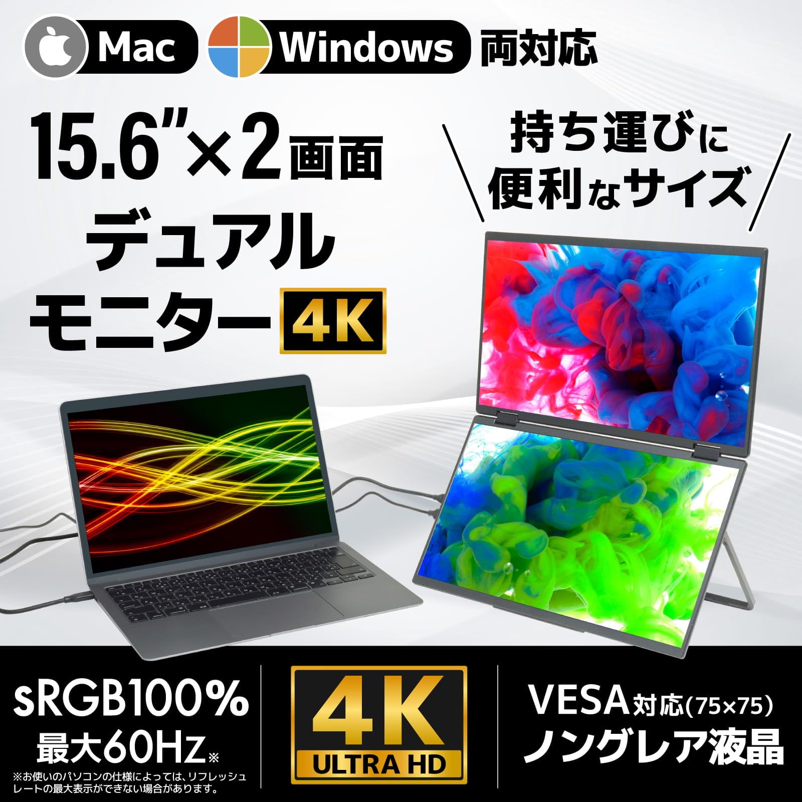 Amazon.co.jp: THANKO 15.6インチ上下2画面拡張デュアルモニター (1920