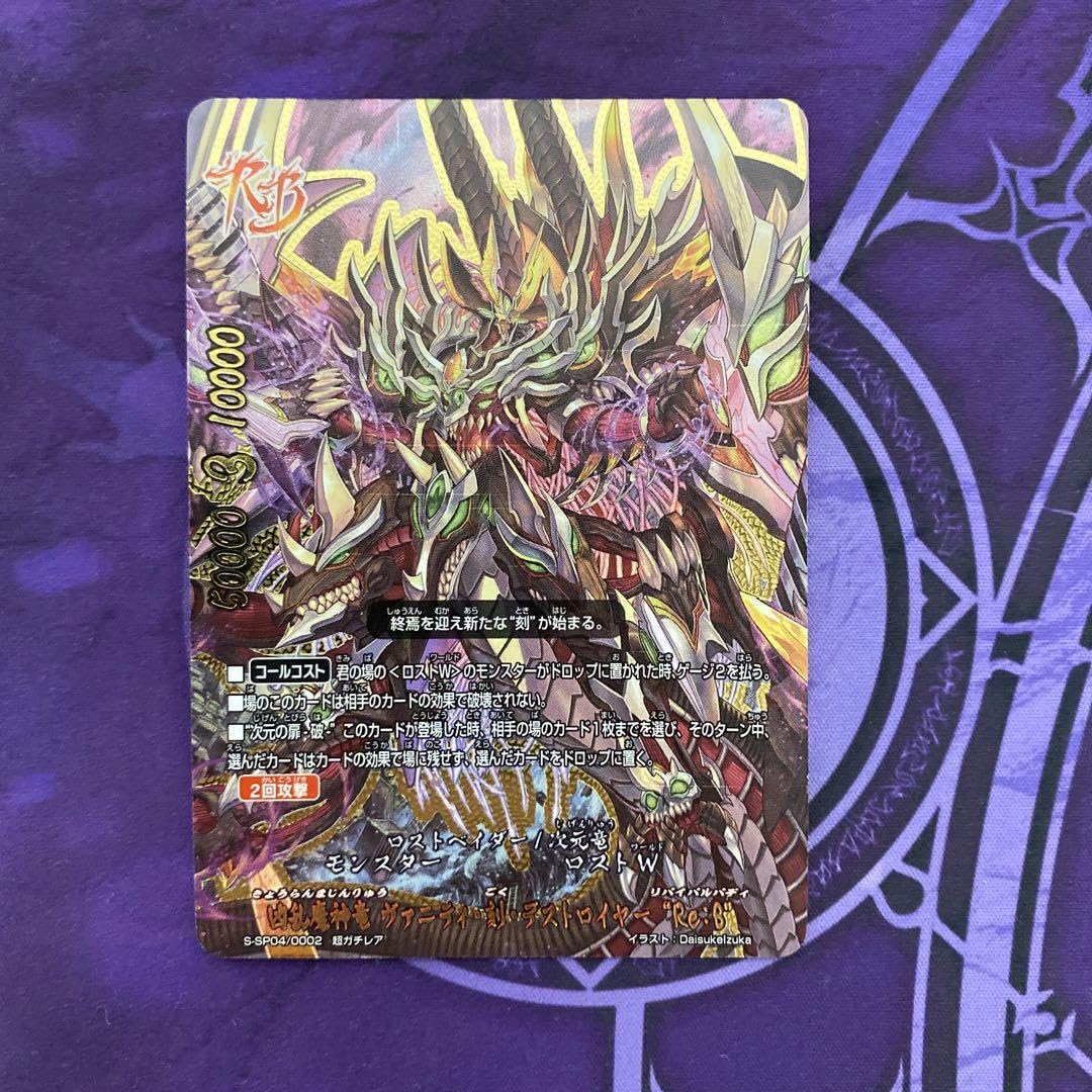 Amazon.co.jp: バディファイト 凶乱魔神竜ヴァニティ刻デストロイヤー 