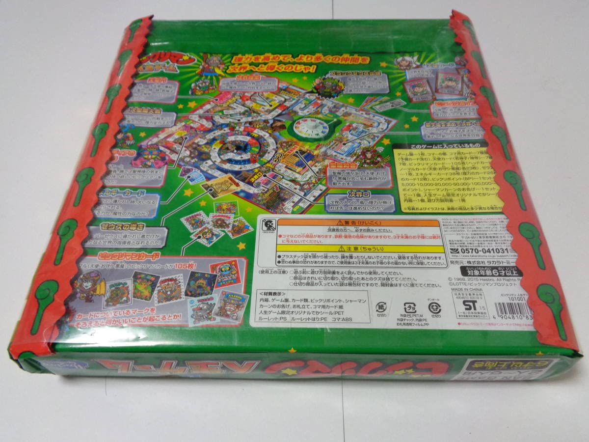 Amazon.co.jp: 悪魔 VS 天使 ビックリマン人生ゲーム 通常版