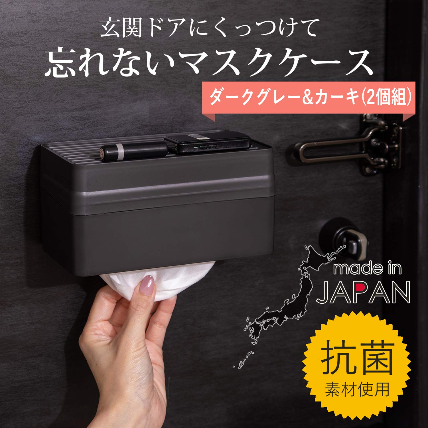 Amazon｜平和工業 マスクケース 忘れないマスクケース ダークグレー