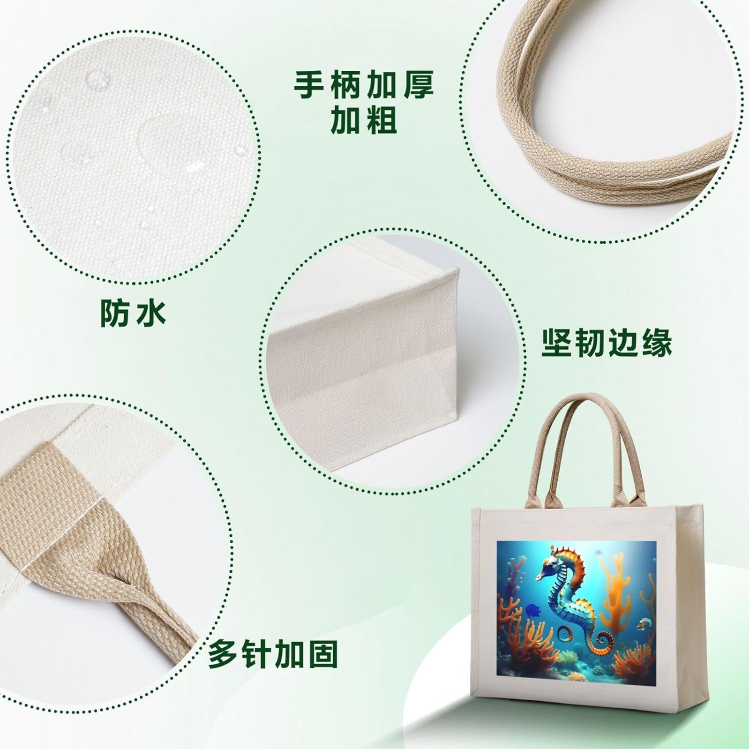 海底コーラルタツノオトシゴキャンバスキャリートートバッグ &ndash; エコフレンドリーで再利用可能なショッピングバッグ、女性用ショルダーバッ