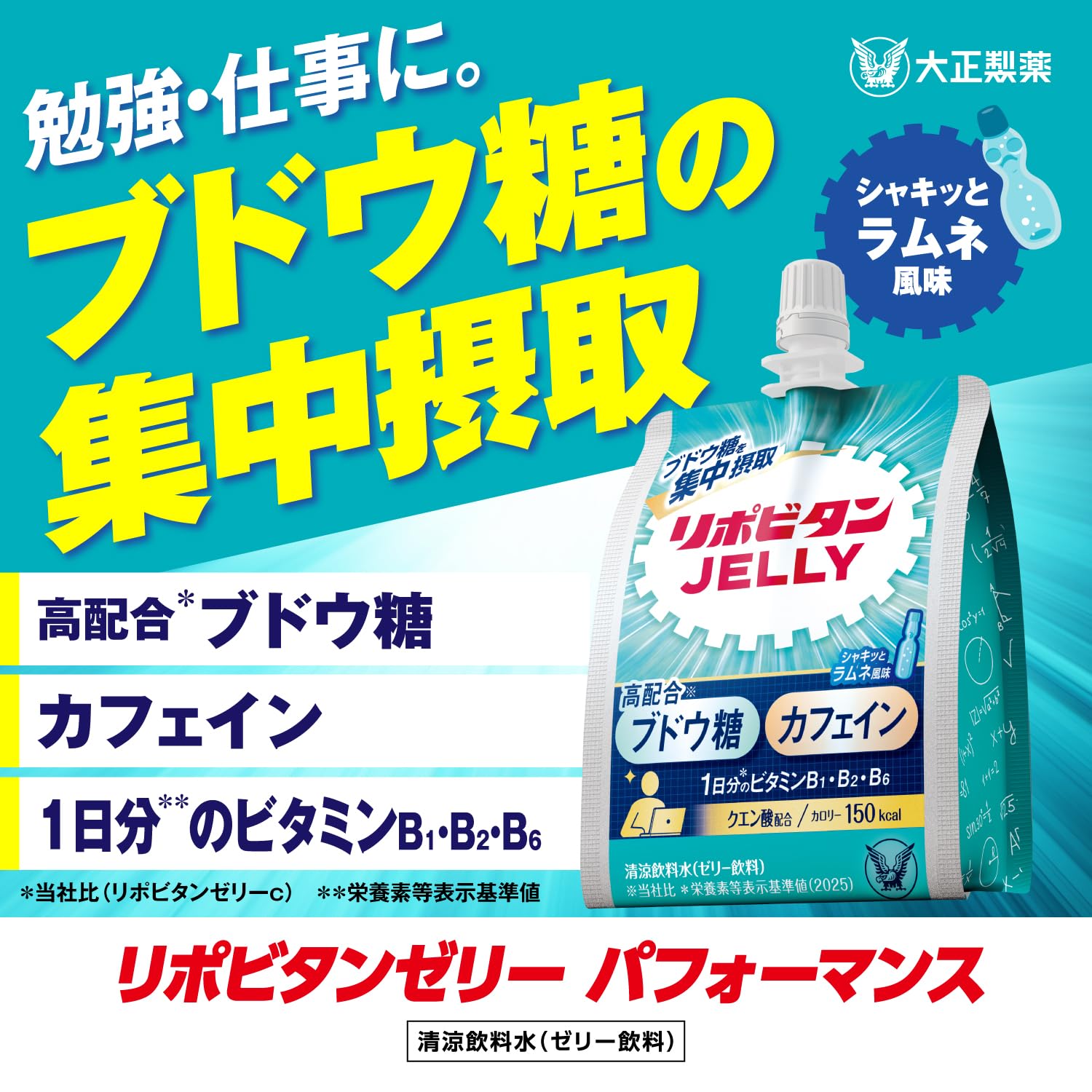 Amazon.co.jp: 【熱中症対策にも】リポビタンゼリーパフォーマンス