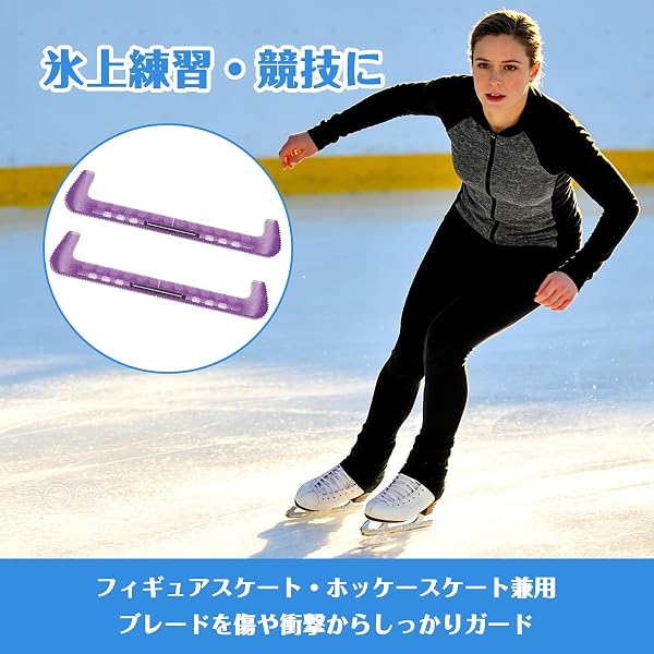 2 個セット アイススケートブレードカバー プロテクターアクセサリー 調節可能 取り付け簡単 スケートガードホッケーアイススケート用 フィギュアスケート アイススケート用 - 5
