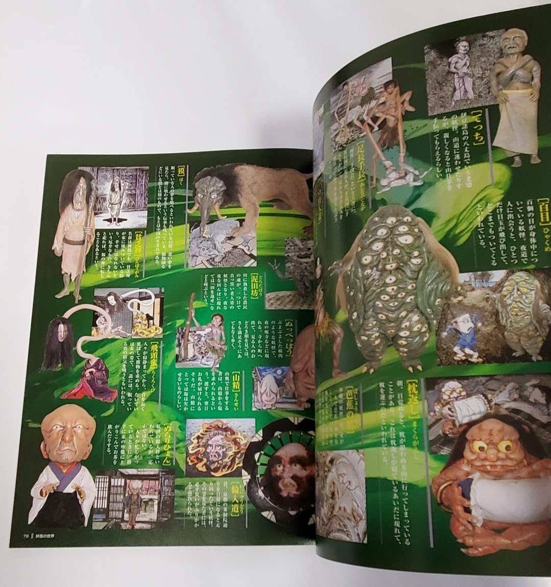 Amazon.co.jp: 水木しげる 記念館 ガイドブック 妖怪 漫画