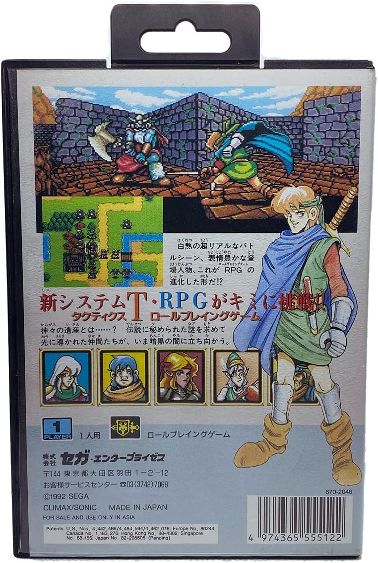 Shining Force Kamigami No Isan Japan Import Amazon Co Uk Pc Video Games