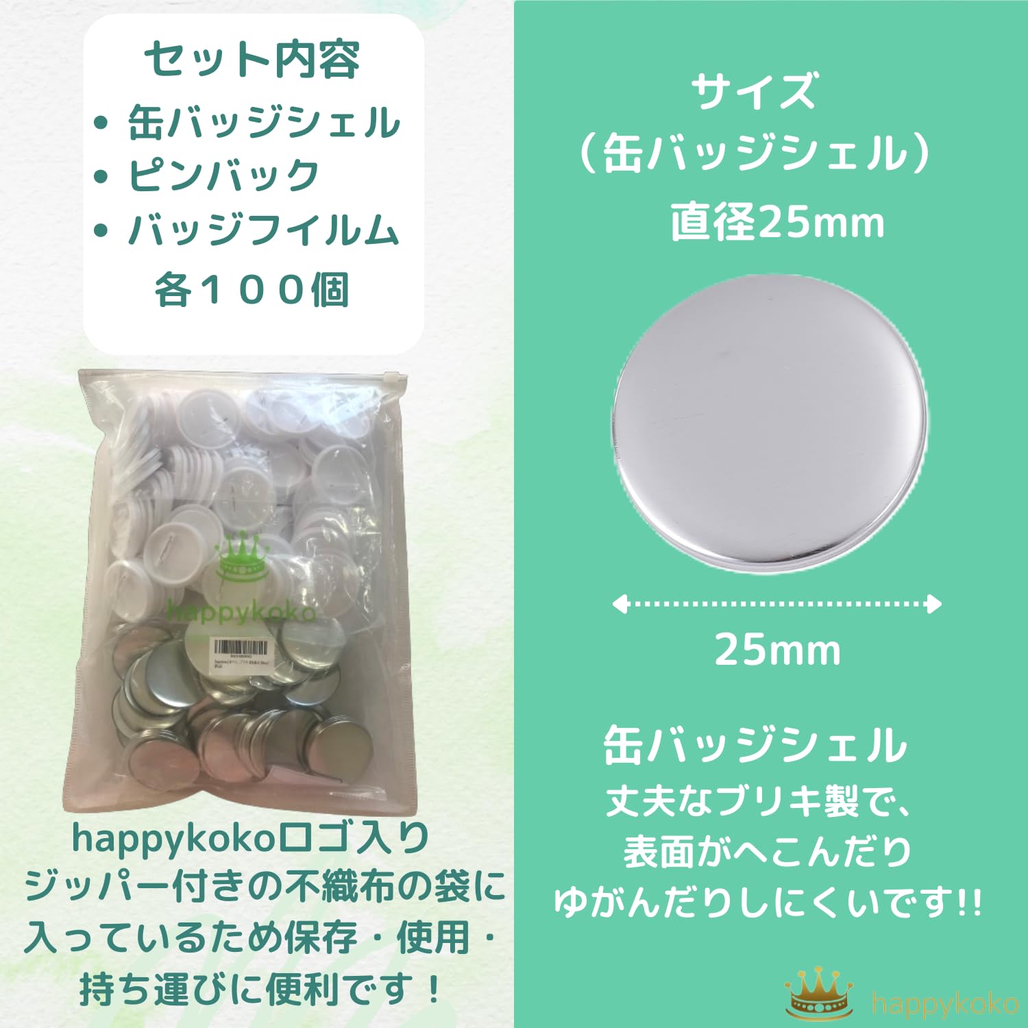 Amazon | [happykoko] 缶バッチ 缶バッジ 素材 セット パーツ 100個