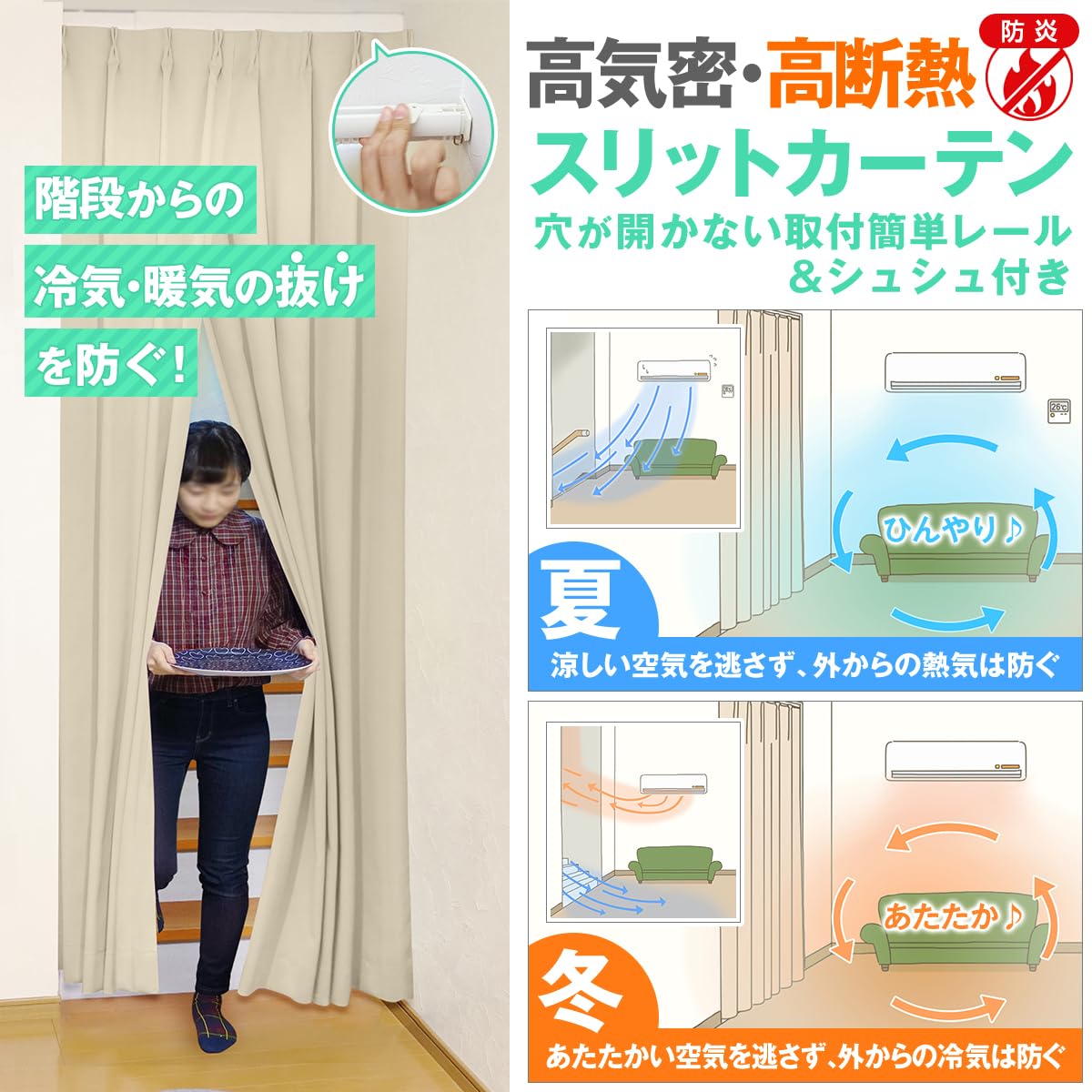 くれない　カーテン　高断熱　スリットカーテン エクリュ 間仕切り 1枚 Amazon｜[カーテンくれない] 高断熱 間仕切り「スリットカーテン