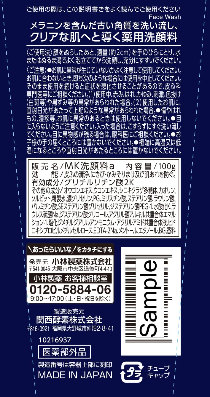 Amazon | 【公式】メンズケシミン洗顔料 100g メラニンを含んだ古い