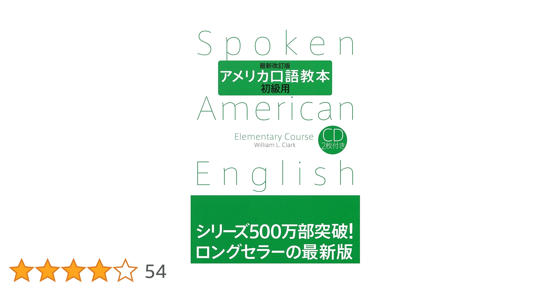 アメリカ口語英語問題集① アメリカ口語英語問題集① - メルカリ