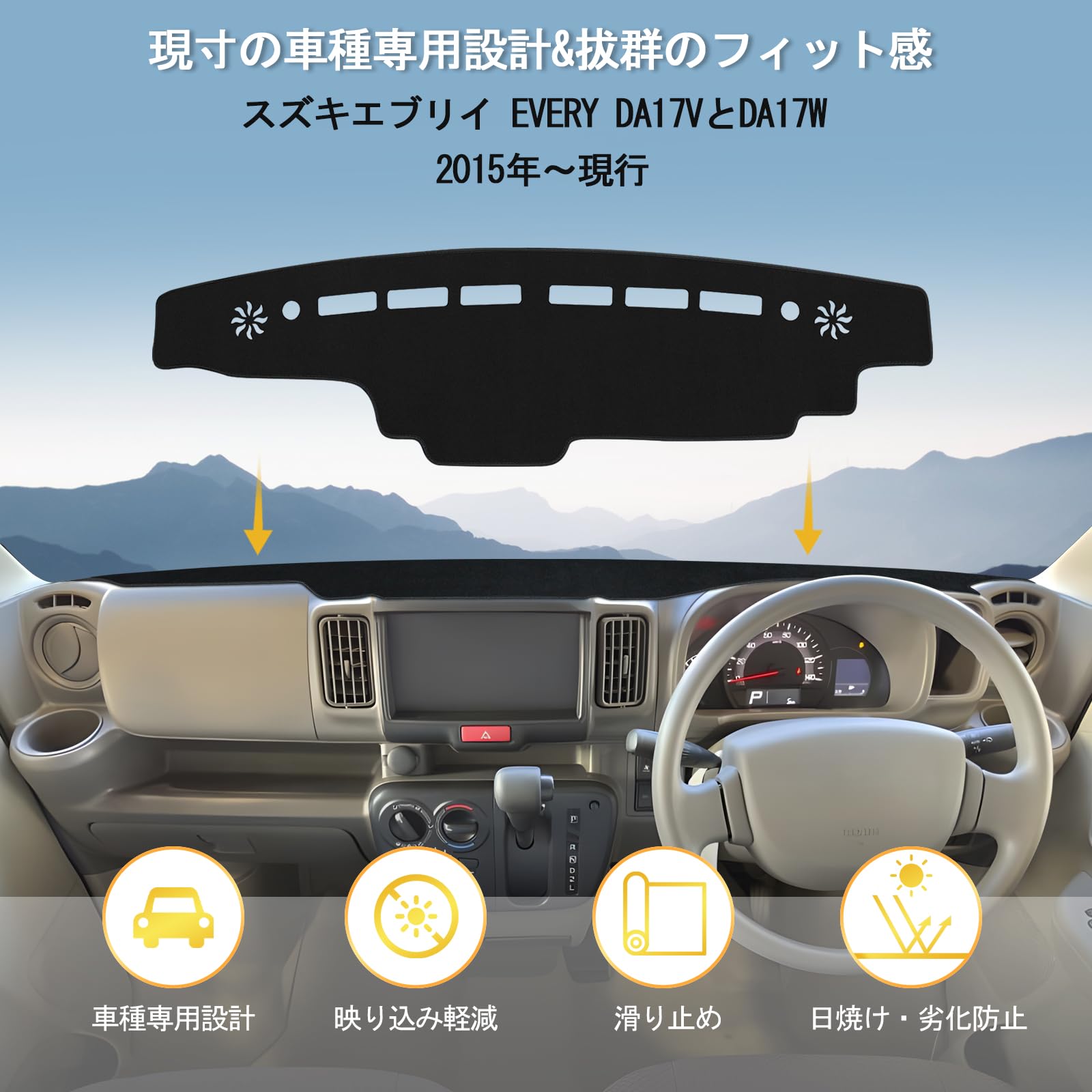 エブリイバン DA17V エブリイワゴン DA17W 専用 ダッシュボードカバー Amazon | エブリイ バン DA17V エブリイワゴン DA17W 専用 ダッシュ