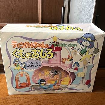 Amazon.co.jp: 星座のティンクル ティンクルちゃん くものおしろ