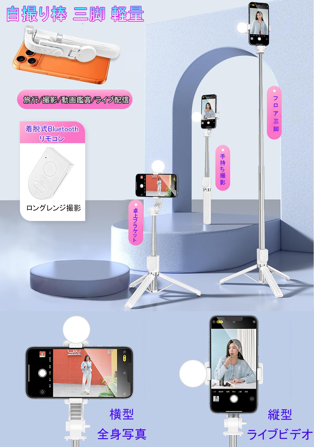 Amazon | 【2026新登場・軽量】自撮り棒 スマホ 三脚 自撮り スマホ