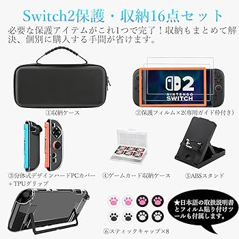 Switchセット　SDカード、ケース、ガラスフィルム付き Switchセット SDカード、ケース、ガラスフィルム付き Amazon.co