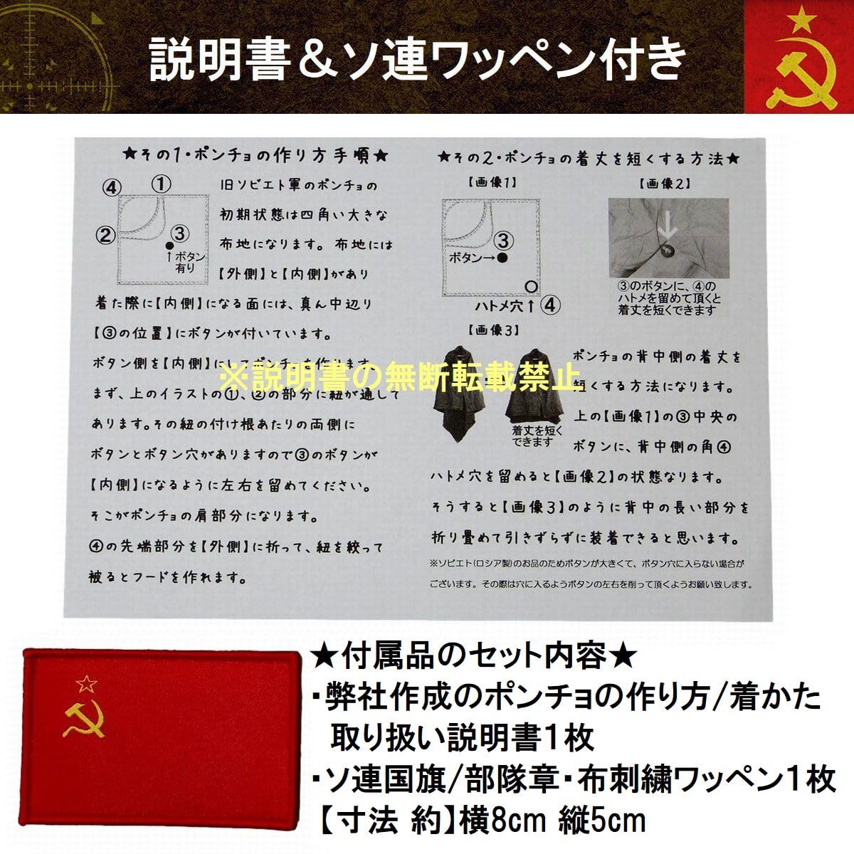 ソ連軍 ポンチョ ③ 51cr68LzqrL._UF350,350_QL50_.jpg