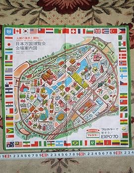 1970年 大阪万国博覧会 ８ミリフィルム&カセットテープ 昭和45年 大阪万博 EXPO'70（日本万国博覧会） 8ミリフィルム