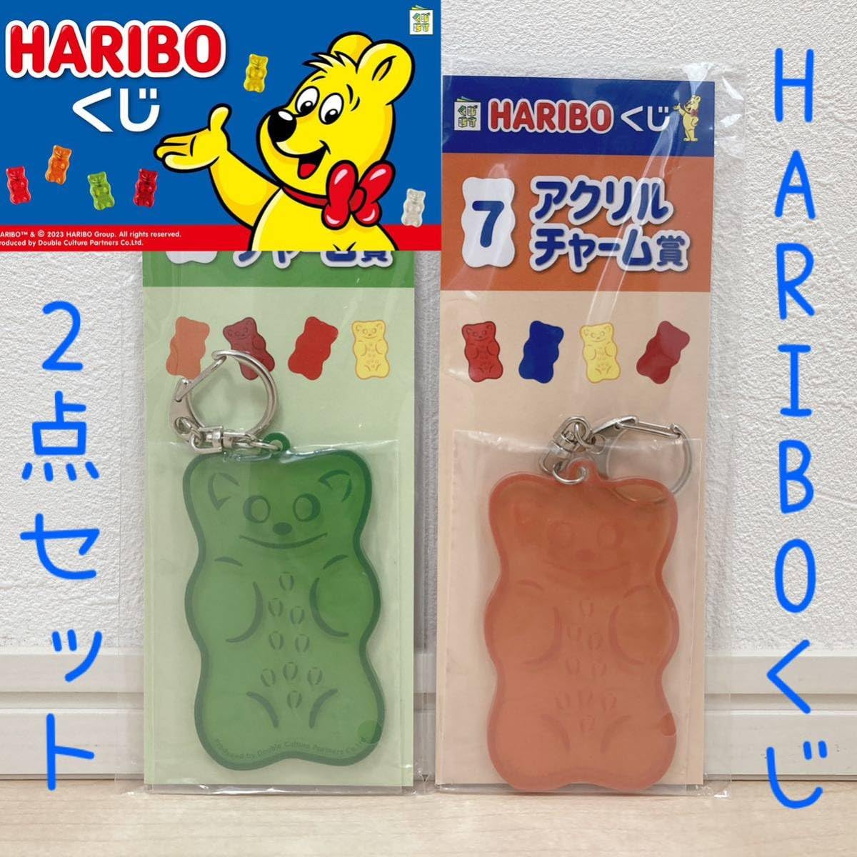 Amazon.co.jp: 非売品 くじ景品 ハリボー HARIBO くじ アクリル 