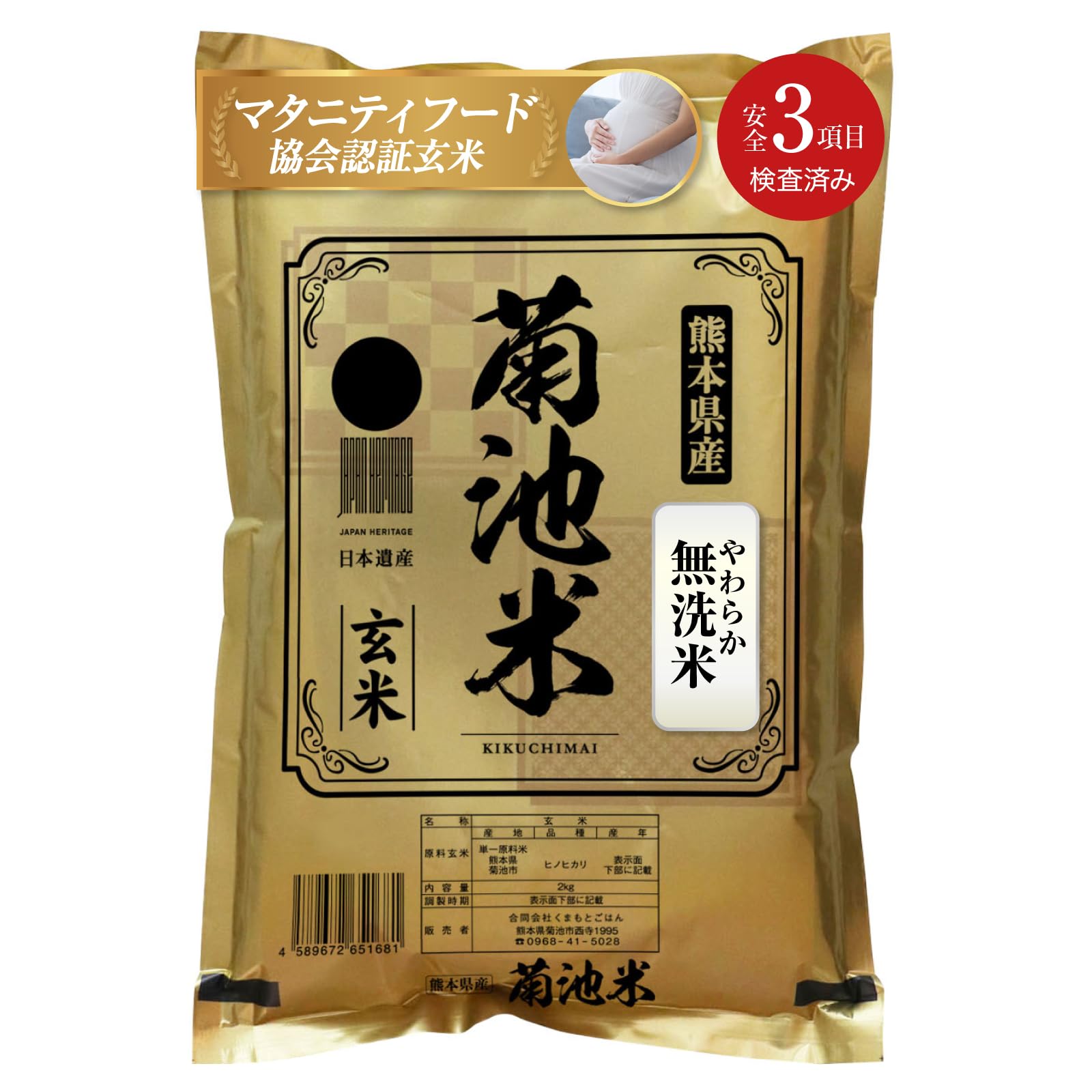 熊本県産 令和7年新米100% 発芽前玄米 5袋 れんげ米 12kg 熊本県産 令和7年新米100% 発芽前玄米 2kg ヒノヒカリ れんげ米 レター