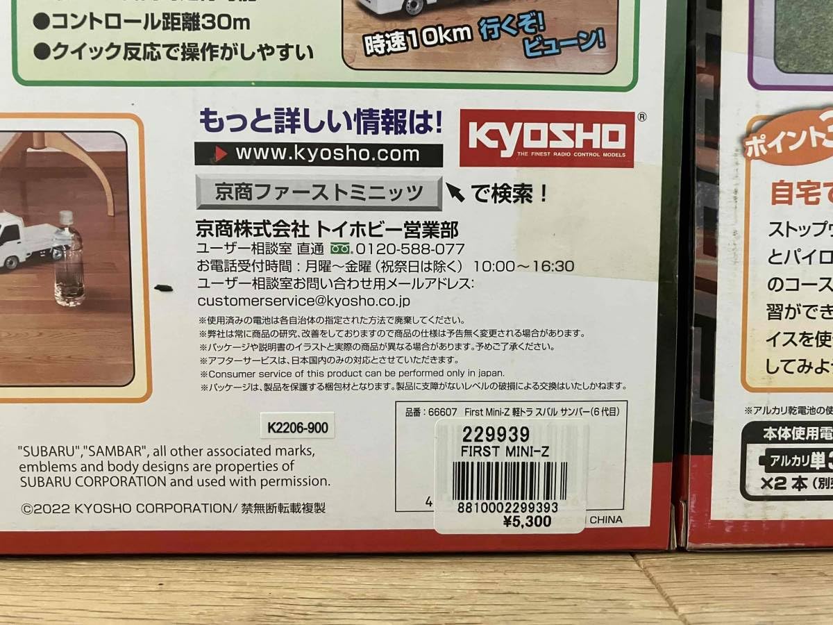 Amazon.co.jp: 京商 ファーストミニッツ mini-Z サンバー＆GT-R