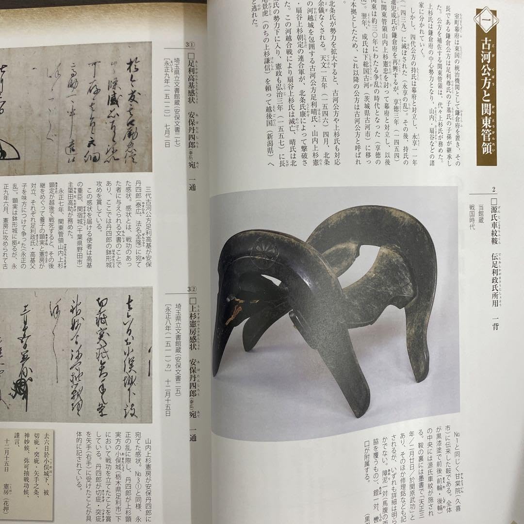 戦国時代年表 後北条氏編 戦国時代年表 後北条氏編 - 株式会社 東京堂出版 限りなく広がる