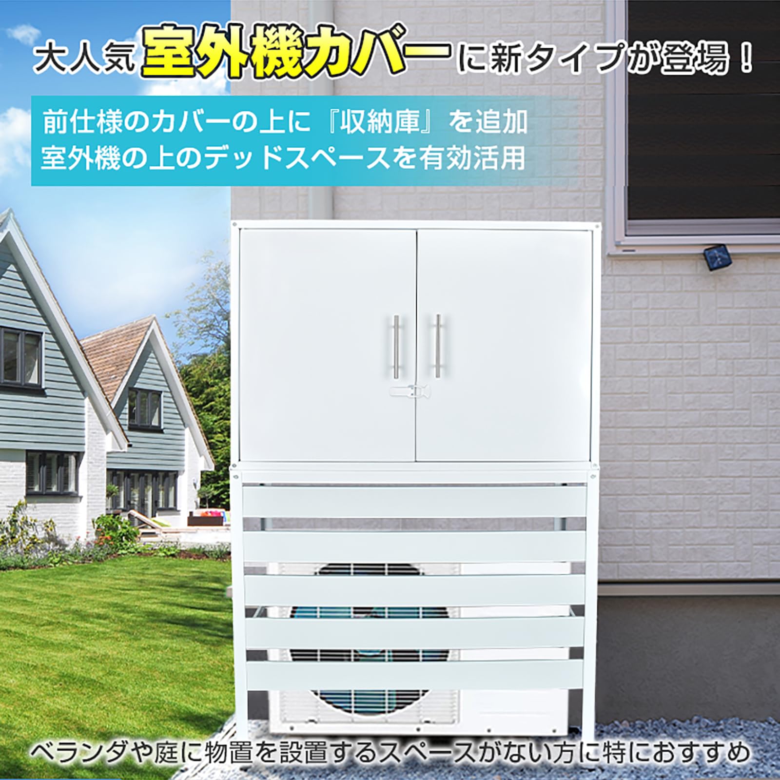 Amazon | Fkstyle【室外機の上が収納スペースに】エアコン室外機カバー