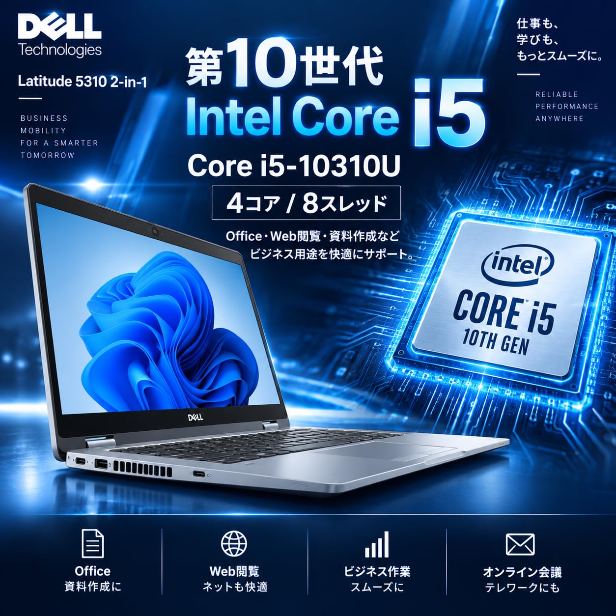 Amazon.co.jp: 【整備済み品】Dell Latitude 5310 2-in-1 13.3型FHD