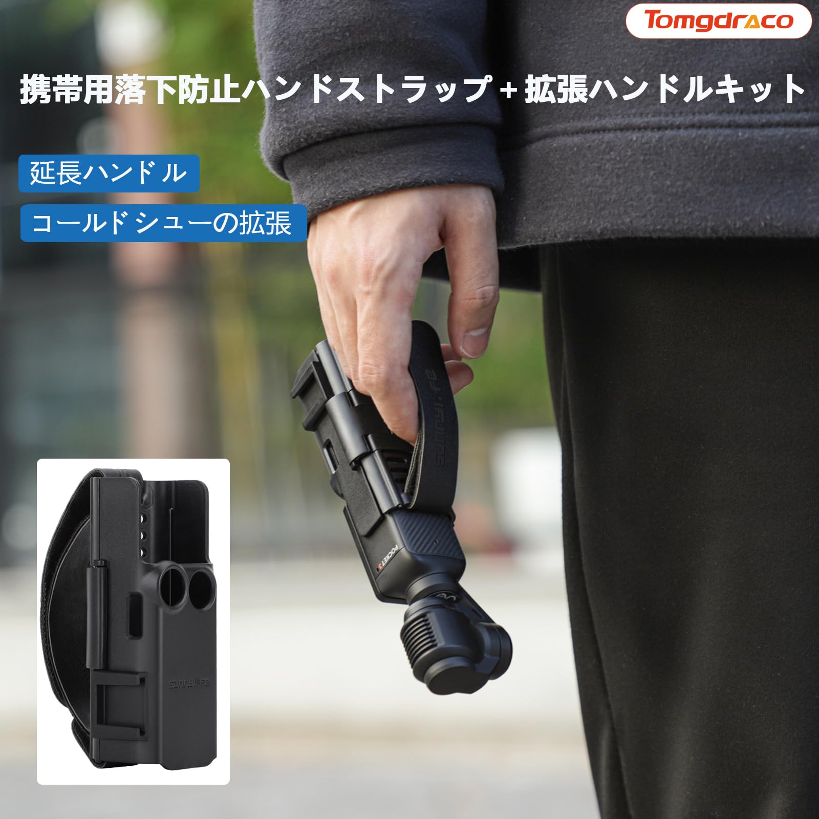 Amazon | TOMGDRACO 2in1 Osmo Pocket 4P/Pocket 4/3 携帯用落下防止