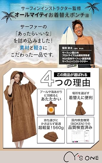 Amazon | [Y's ONE] 【サーフィンインストラクター監修】サーフ