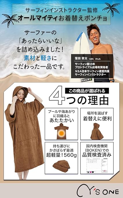 Amazon.co.jp: [Y's ONE] 【サーフィンインストラクター監修