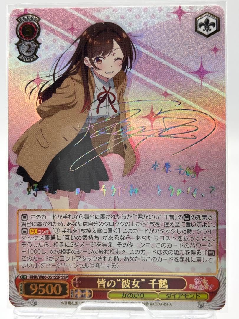 【超希少・美品】ヴァイスシュヴァルツ 彼女、お借りします 水原千鶴 SP 英語 ヴァイスシュヴァルツ(彼女お借りします)水原千鶴 彼女、お借りします かの