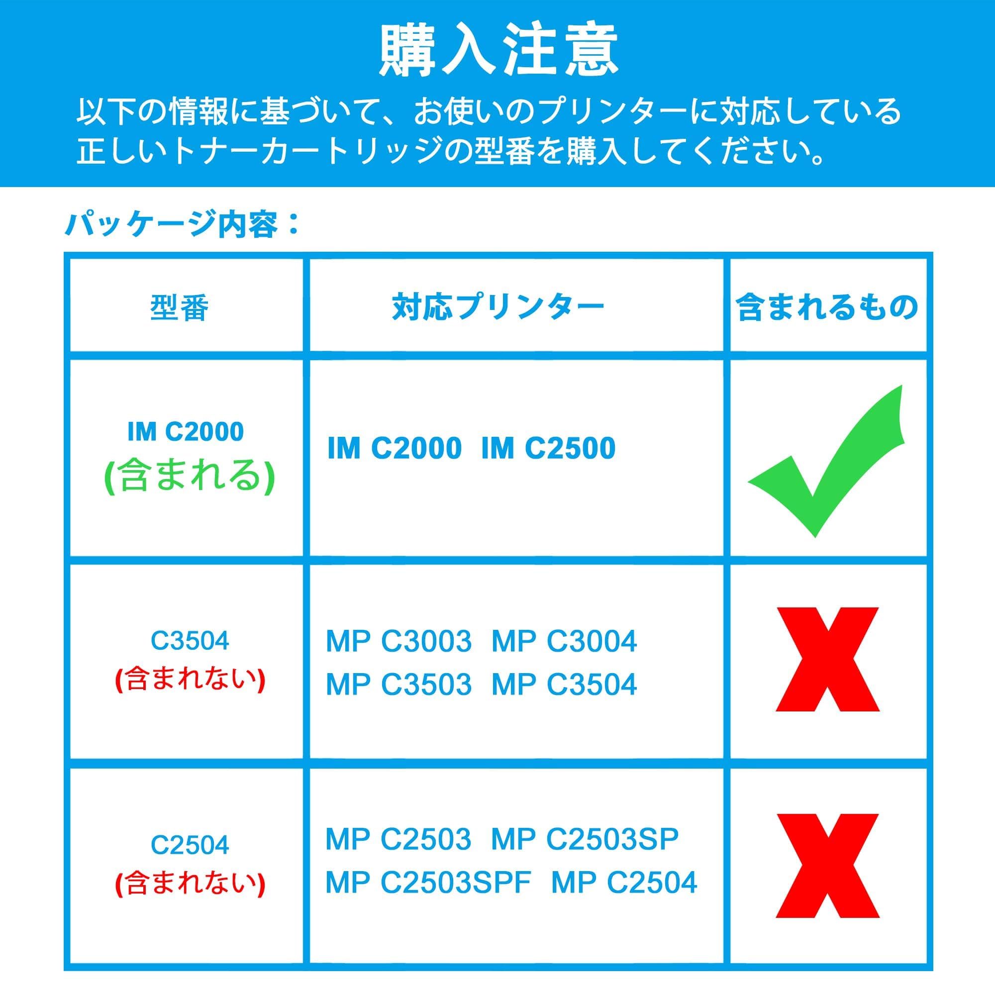 【純正新品未開封】　RICOH IM C2000 インクカートリッジ 4色セット Amazon.co.jp: LCL RICOH用 リコー用 トナーキット IM C2000 IM