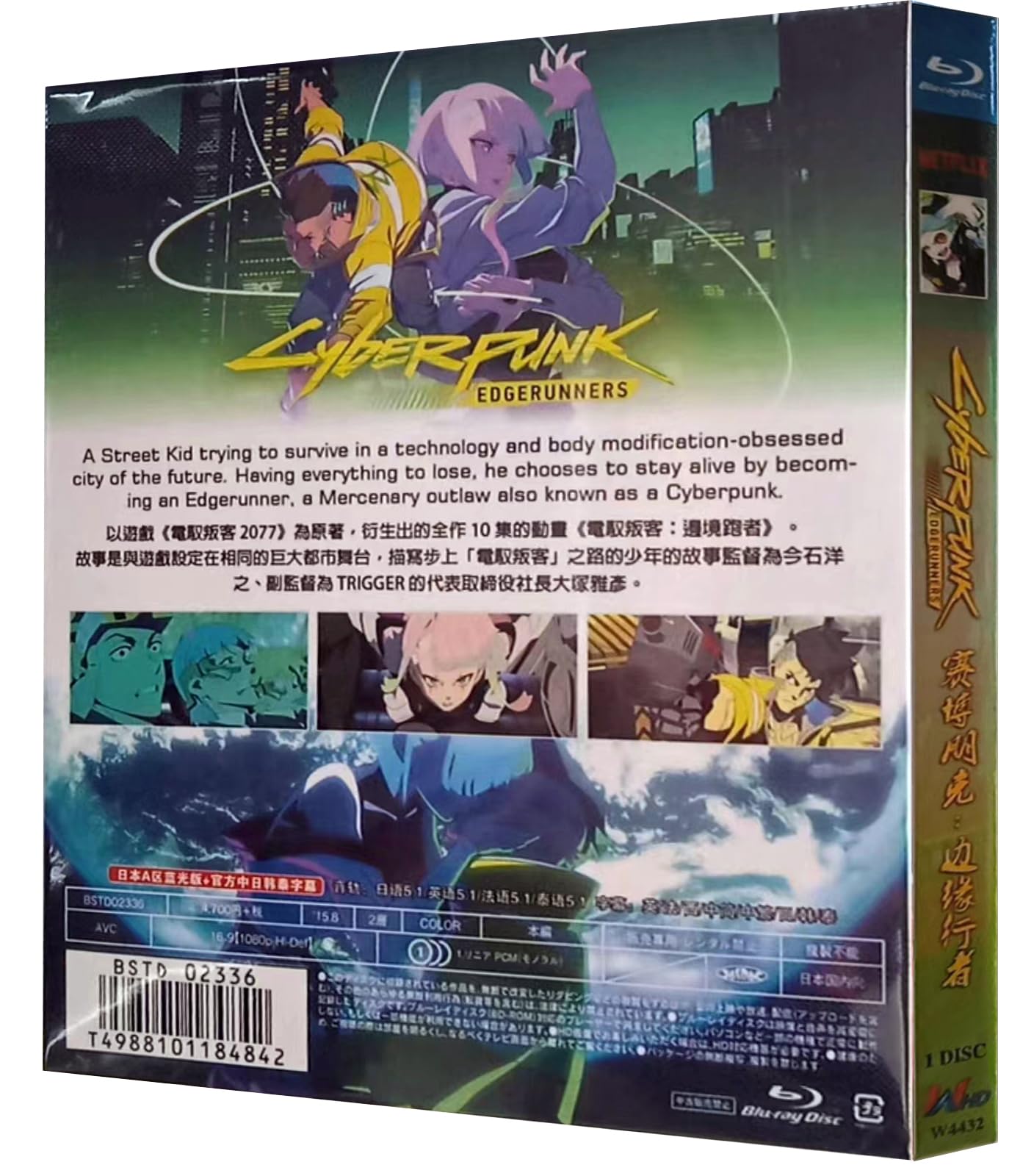 Taiboku Kikatsu: Byuyoja, Cyberpunk: Edgerunners, Blu-ray Episode 