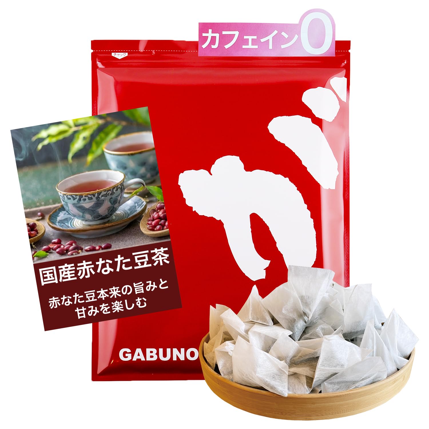 豆茶ページ Amazon.co.jp: 健康茶通販ふくちゃ 国産赤なた豆茶 国産赤刀豆茶 国産