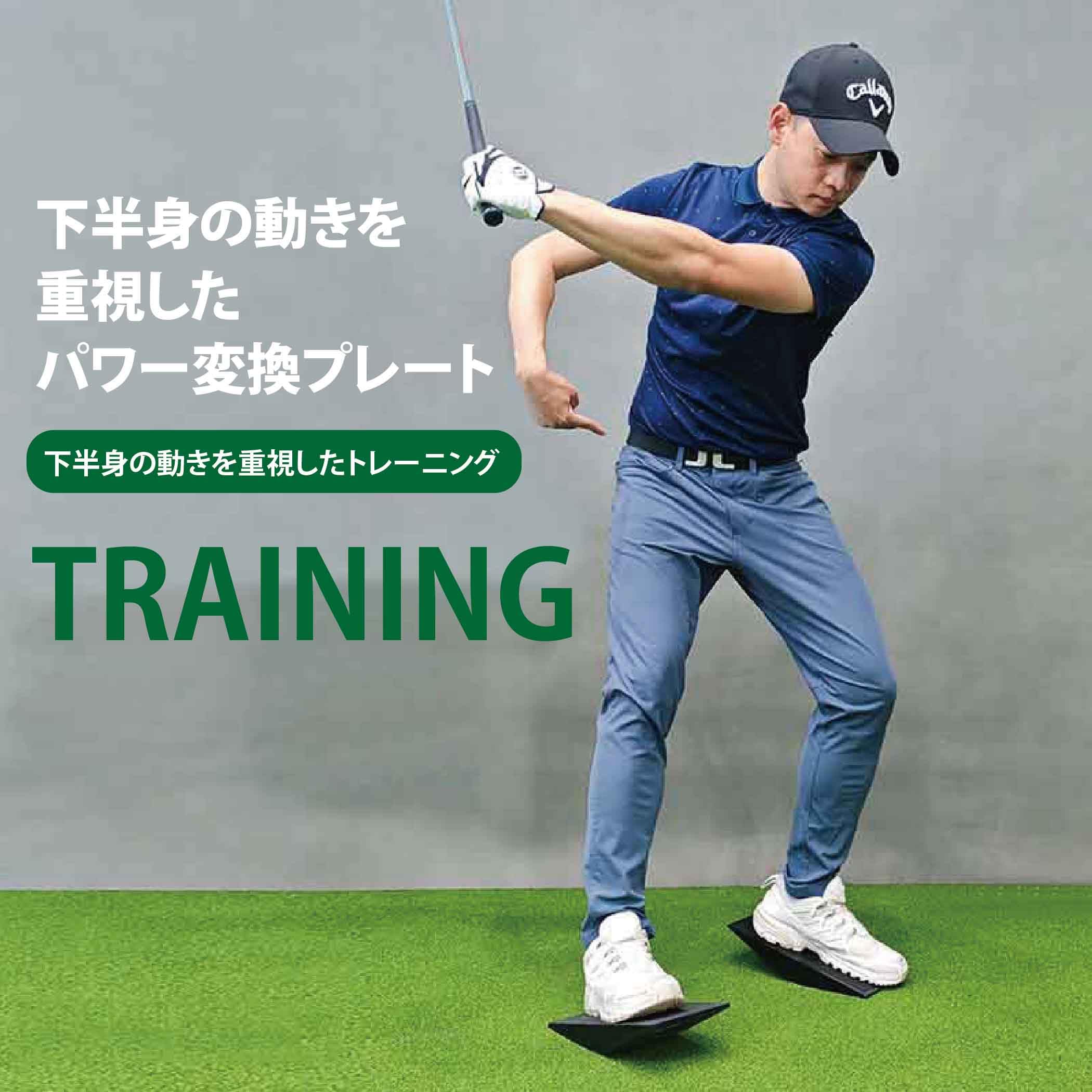 Amazon.co.jp: BGL Golf Power Plate Golf Balance Practice [Set of 2 