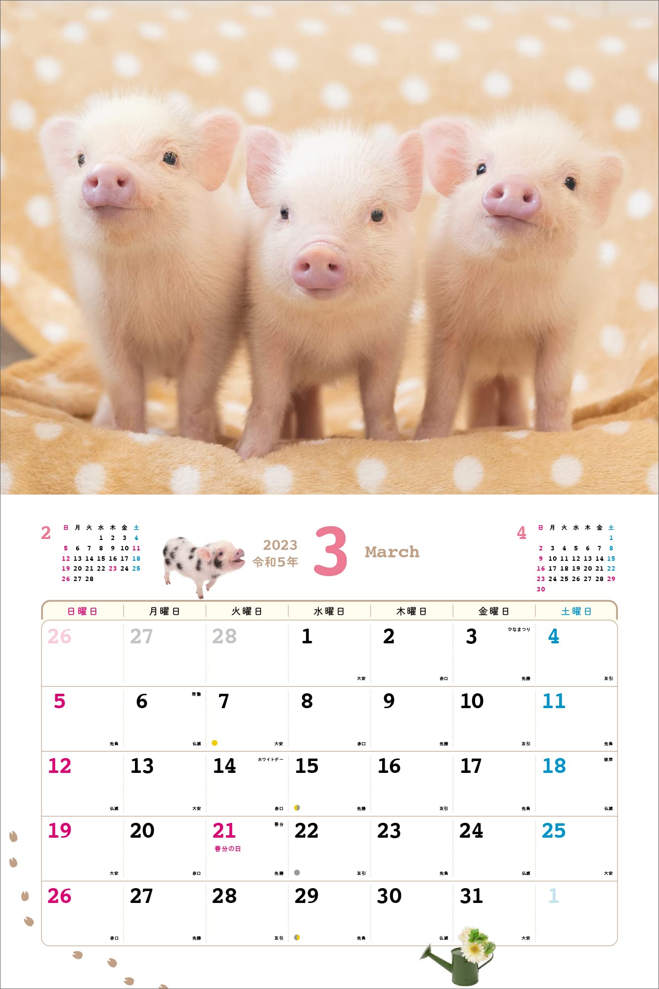 23 しあわせのこぶたカレンダー カレンダー Mipig Cafe 平林 美紀 本 通販 Amazon