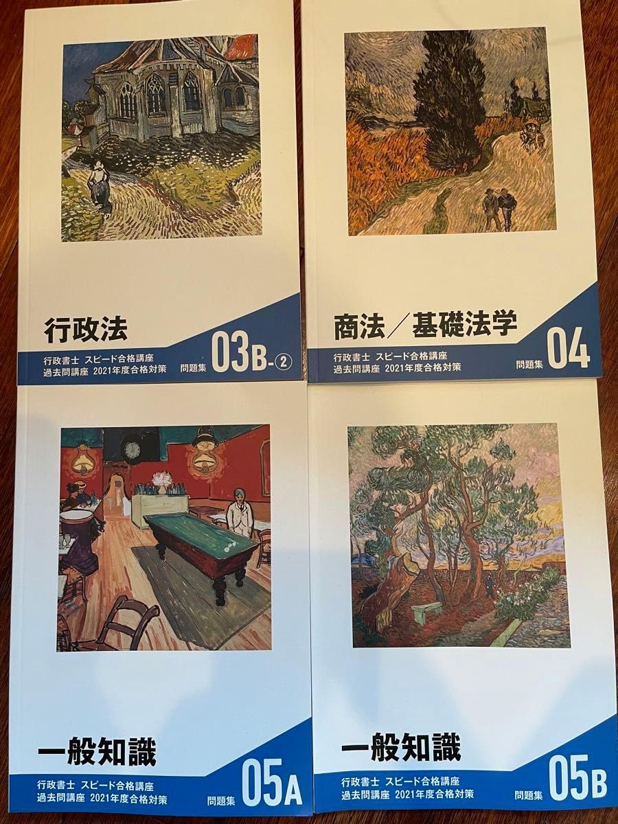 フォーサイト行政書士スピード合格講座テキスト Amazon.co.jp: フォーサイト 行政書士 スピード合格講座 問題集