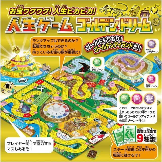 Amazon | 人生ゲーム ゴールデンドリーム ボードゲーム テーブルゲーム