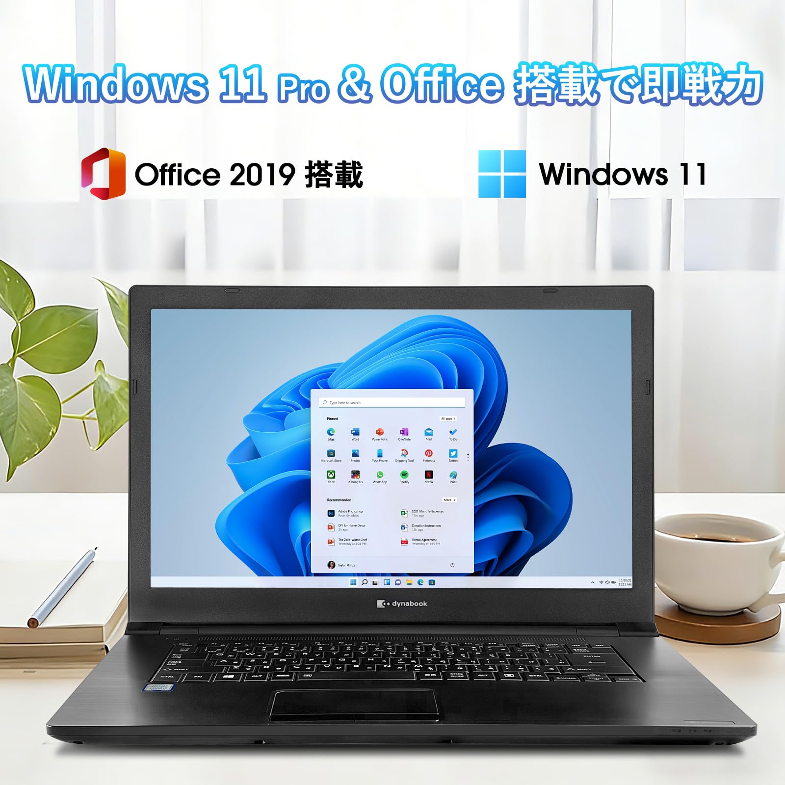 Amazon.co.jp: 【整備済み品】ノートパソコン 中古 東芝 Dynabook B65