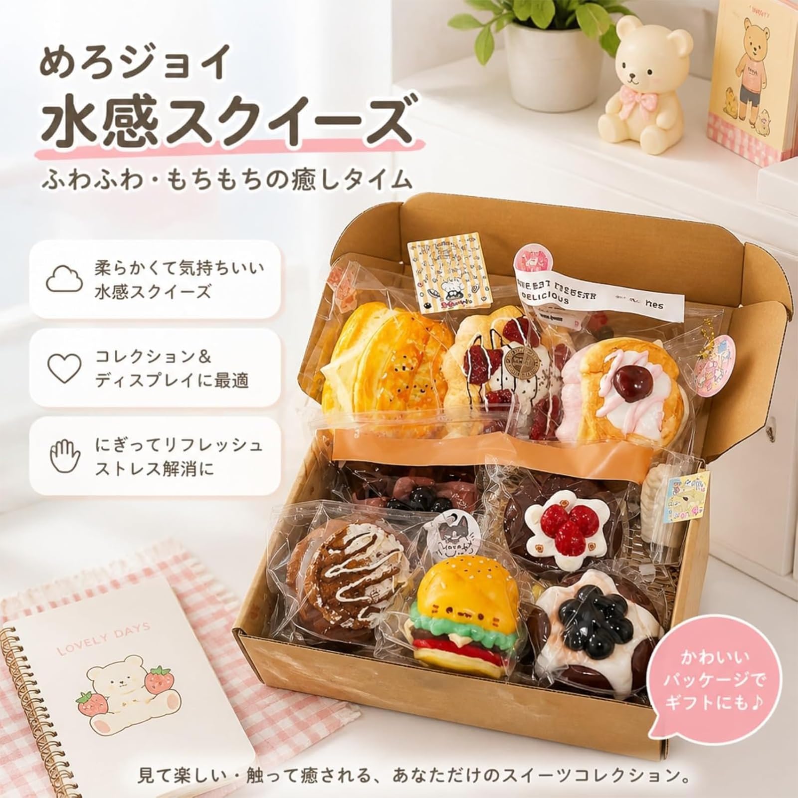 Amazon.co.jp: Huiwenli めろジョイ スクイーズ おもちゃ 8個セット