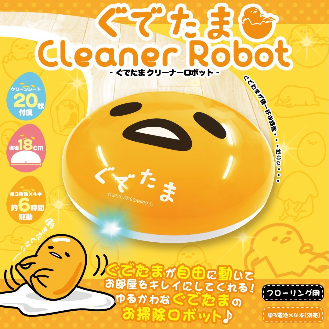 Amazon.co.jp : リンクス お掃除ロボット ぐでたま サンリオ