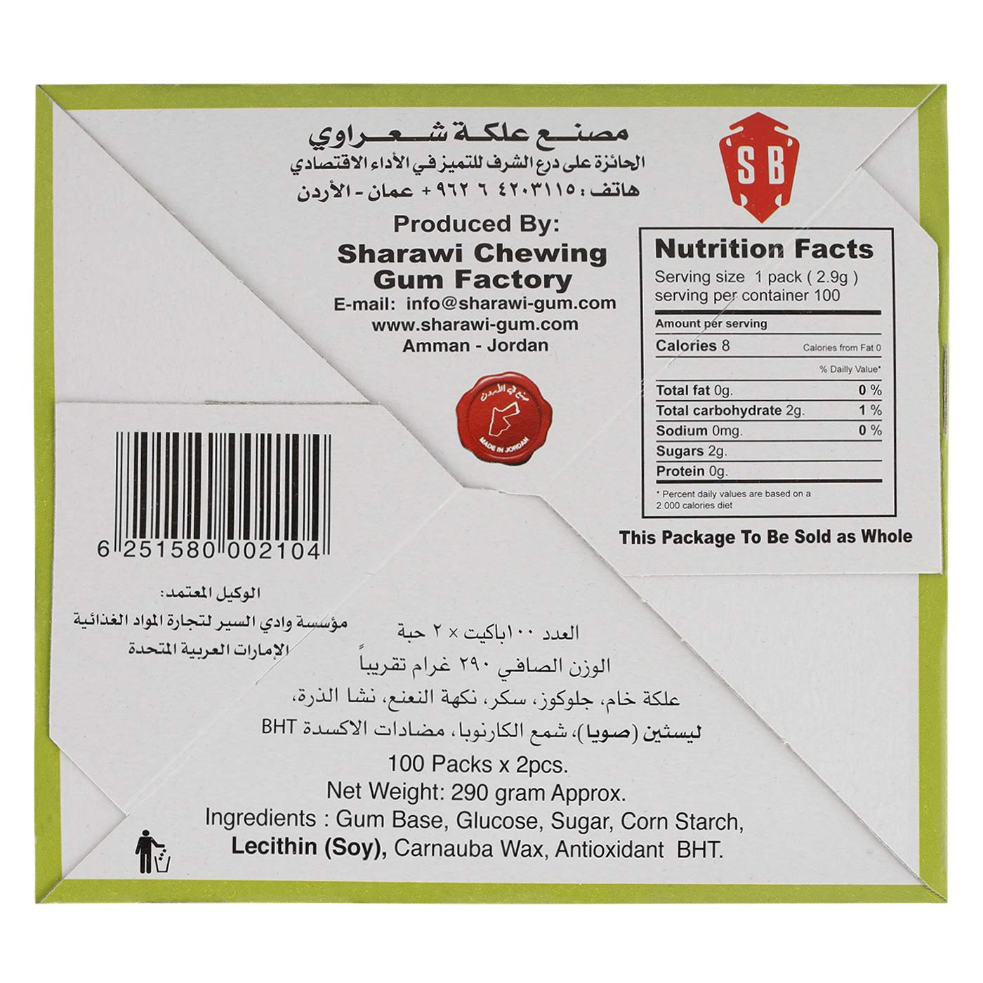 Sharawi Chewing Gum (Peppermint) Flavor 100 Packs x 2Pcs 10.2 oz, (290 g)