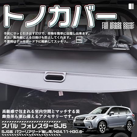 Amazon Subaru スバル 純正部品 フォレスター トノカバー sg001ｖh フロアマット 車 バイク