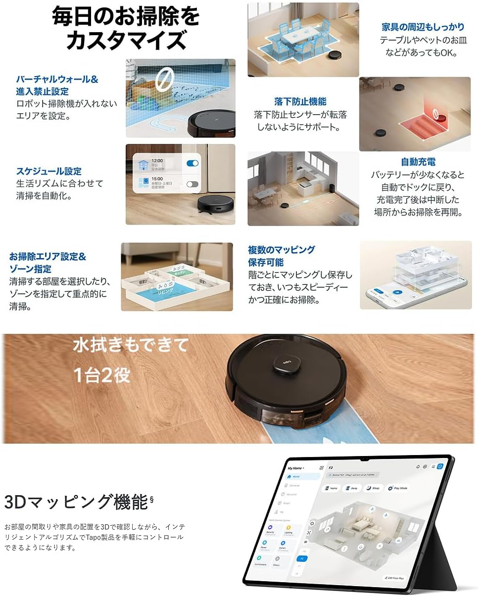 TP-Link Tapo RV20 Max Plus Robot Vacuum & Automatic Dust Collection with MagSlim™ LiDAR Navigation, 5300Pa Powerful Suction, Wet & Dry Cleaning, Tapo IQ+ Smart Cleaning, High Performance, Efficient Cleaning, Auto Charging, Voice Control, App Compatible, Cordless, Large 3L Dust Bag, Schedule Setting view 4