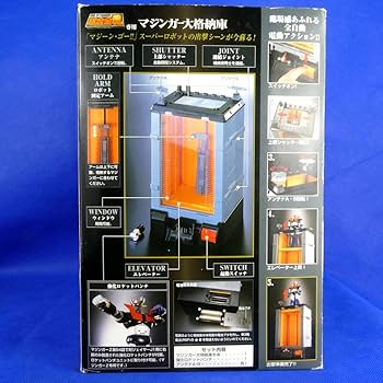 BANDAI - マジンガ―大格納庫★超合金マジンガーシリーズを格納しておく倉庫★付属品あり★中古 Amazon.co.jp: マジンガ―大格納庫マジンガーZ超合金マジンガー