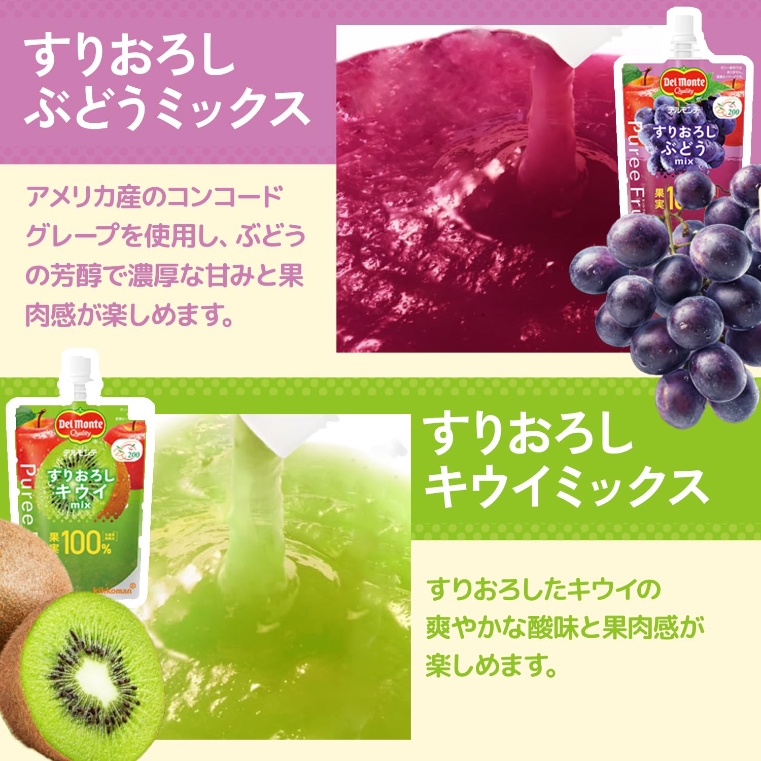 Amazon.co.jp: デルモンテ ピュレフルーツ 詰め合わせ アソート セット
