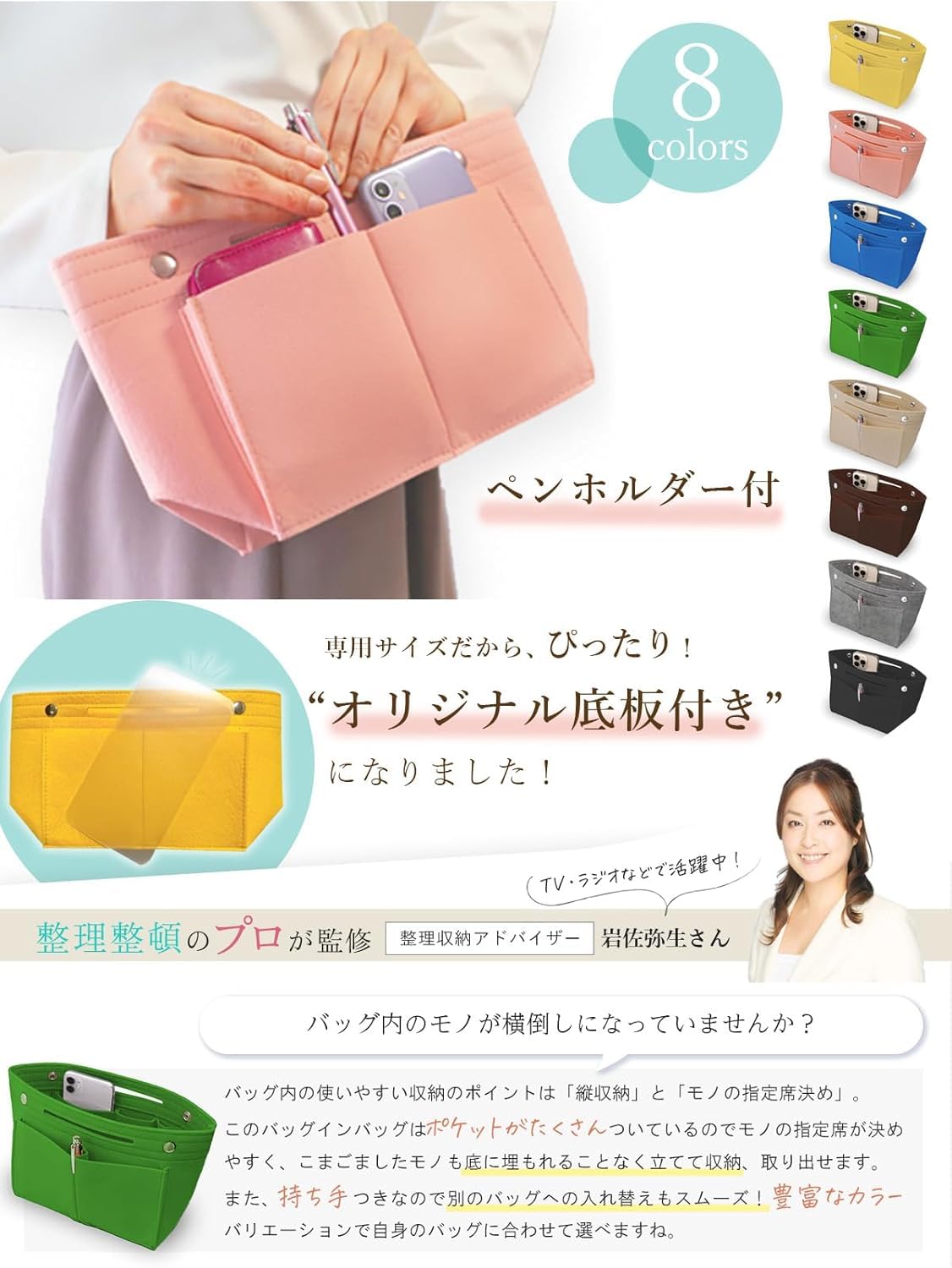 FUKUKOME バッグインバッグ 収納のプロ監修 底板付 ペンホルダー付 フェルト インナーバッグ 軽量 ポーチ バックインバック メンズ レディース (ピンク)
